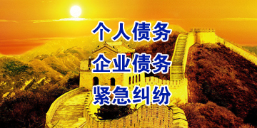 平江要账公司